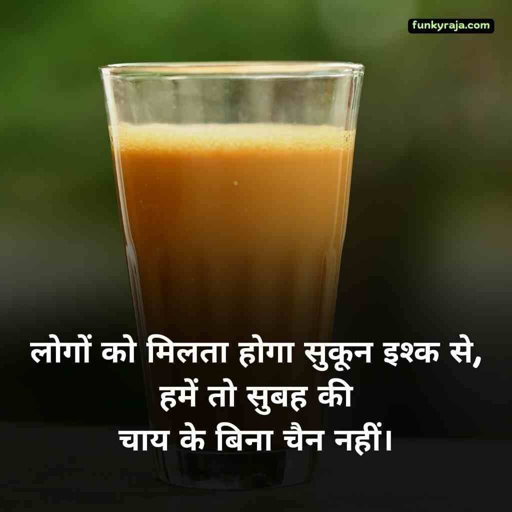 Chai Shayari