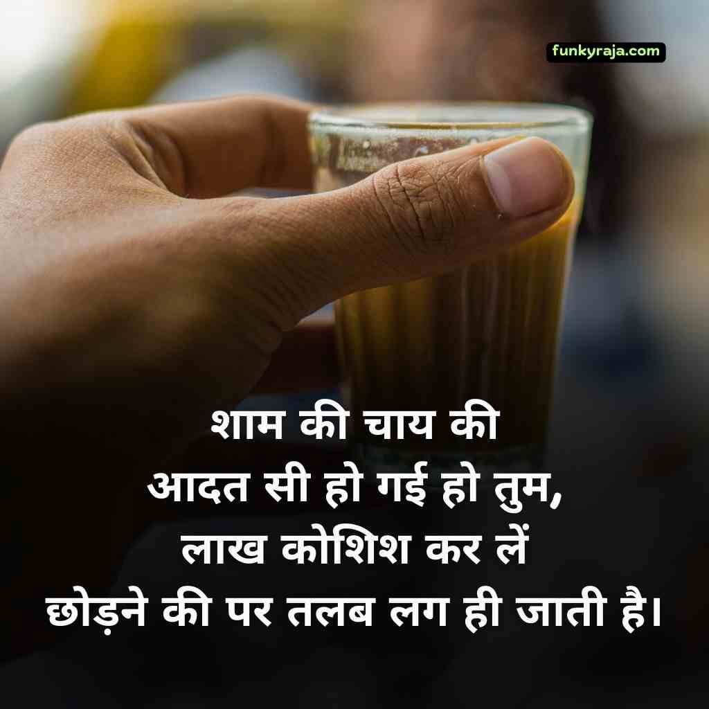 Chai Shayari for Status