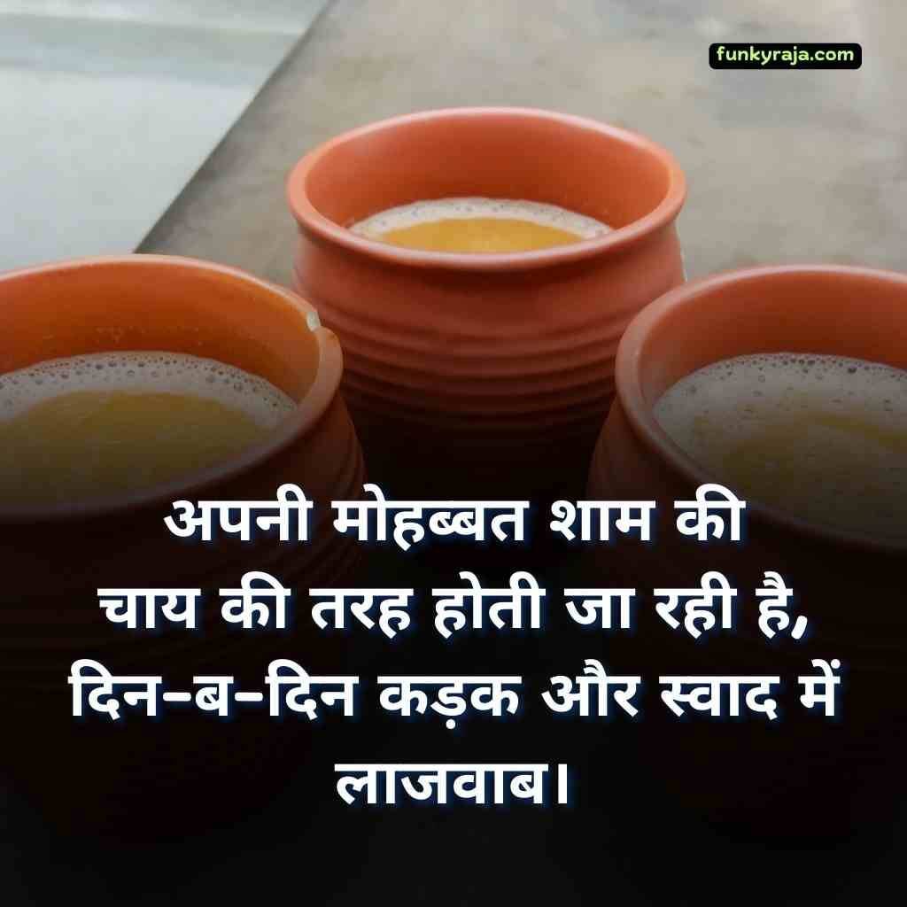 Romantic Chai Shayari