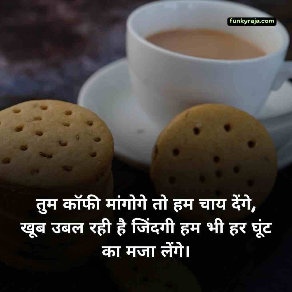 Chai Shayari for Girl
