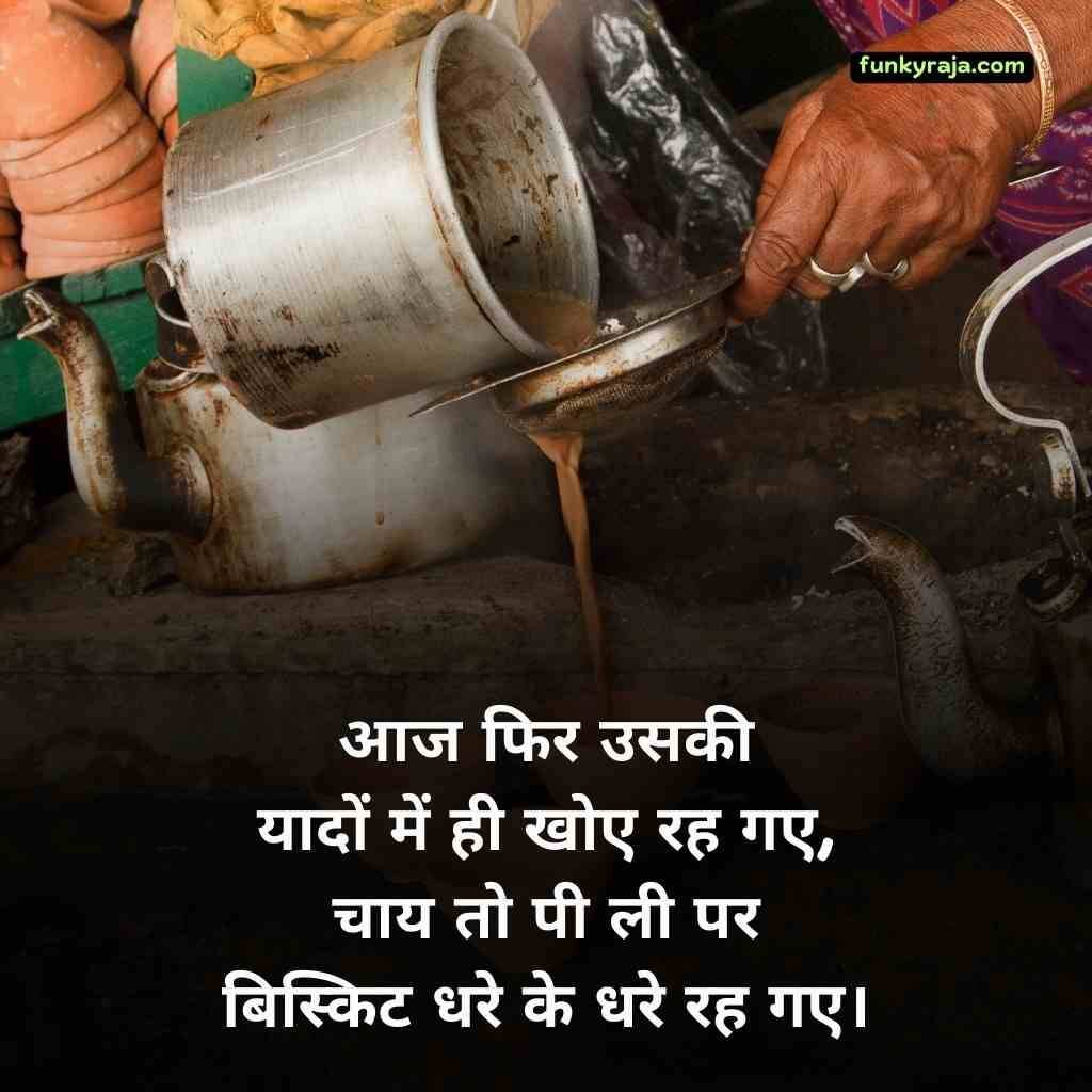 Chai Shayari for Girl Status