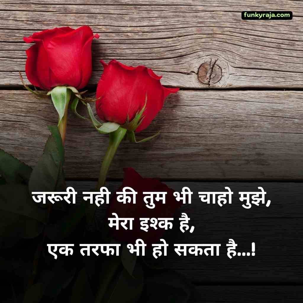 360+ एकतरफा प्यार शायरी | Ek Tarfa Pyar Shayari in Hindi – अधूरी मोहब्बत के खूबसूरत एहसास