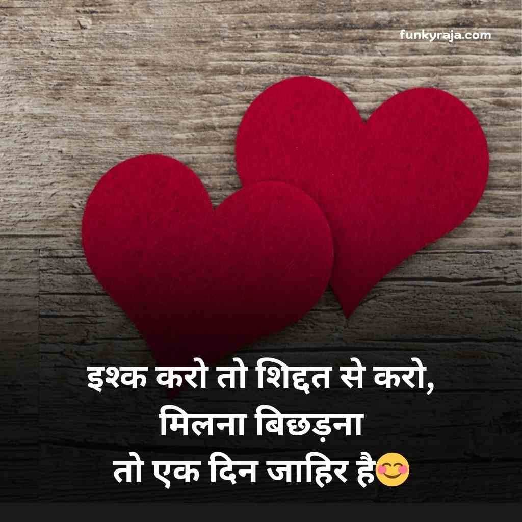 True Love Ishq Shayari in Hindi