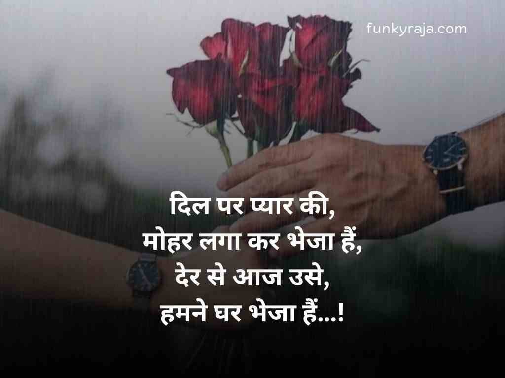 Jaan Se Jyada Pyar Shayari in English