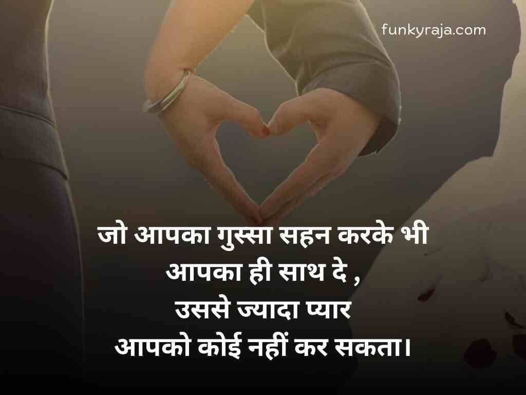 Jaan Se Jyada Pyar Shayari 2 Line