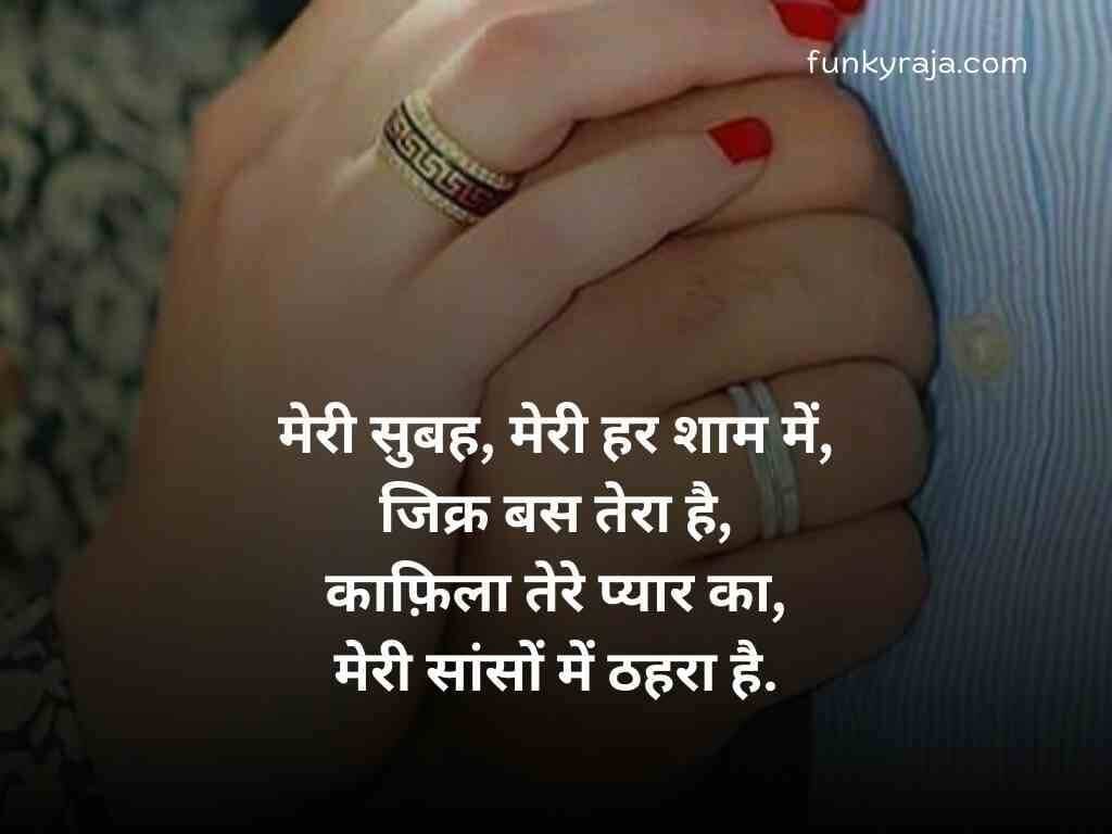 सच्चा और गहरा प्यार शायरी
