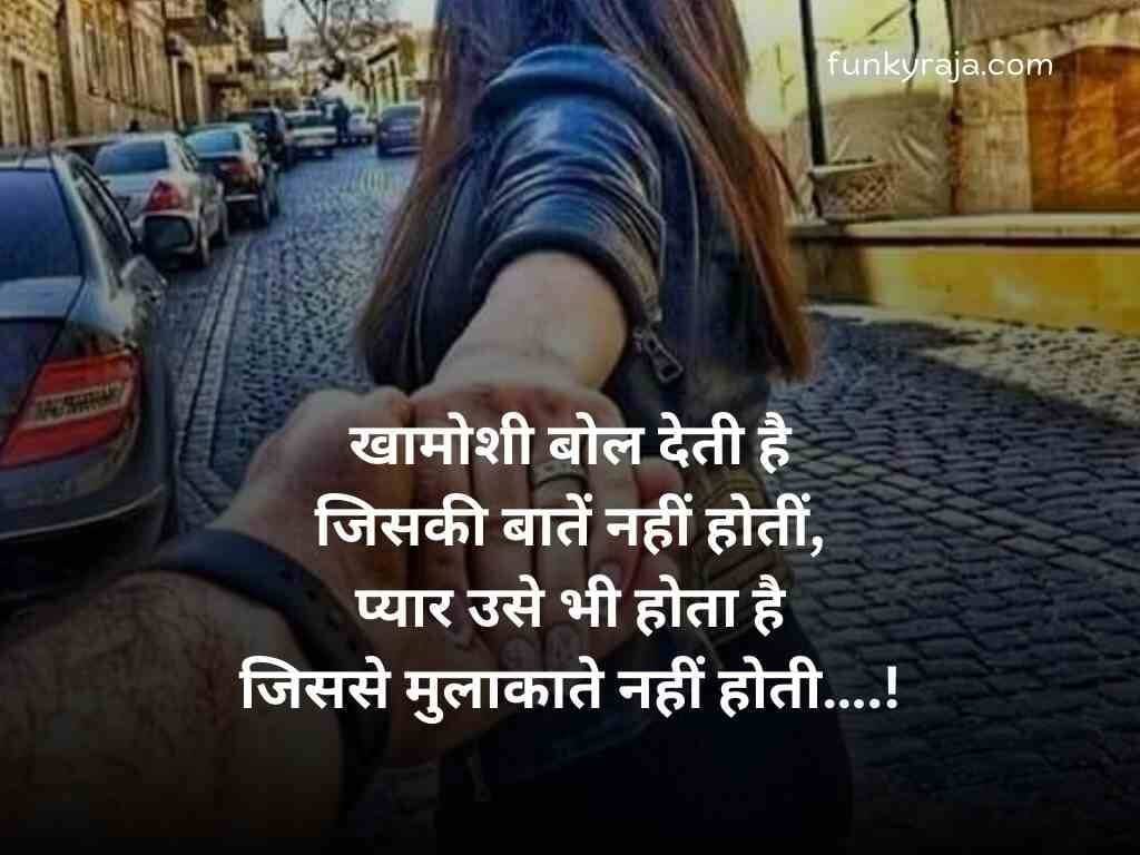 दिल छू लेने वाली प्यार भरी शायरी