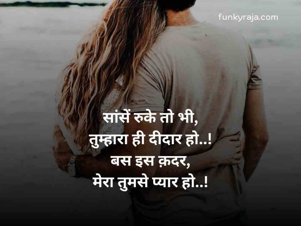 बेइंतहा मोहब्बत शायरी