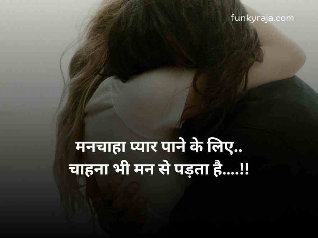 दूर रहकर भी जान से ज्यादा प्यार शायरी