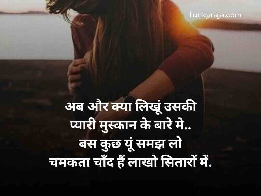 Romantic Jaan Se Jyada Pyar Shayari