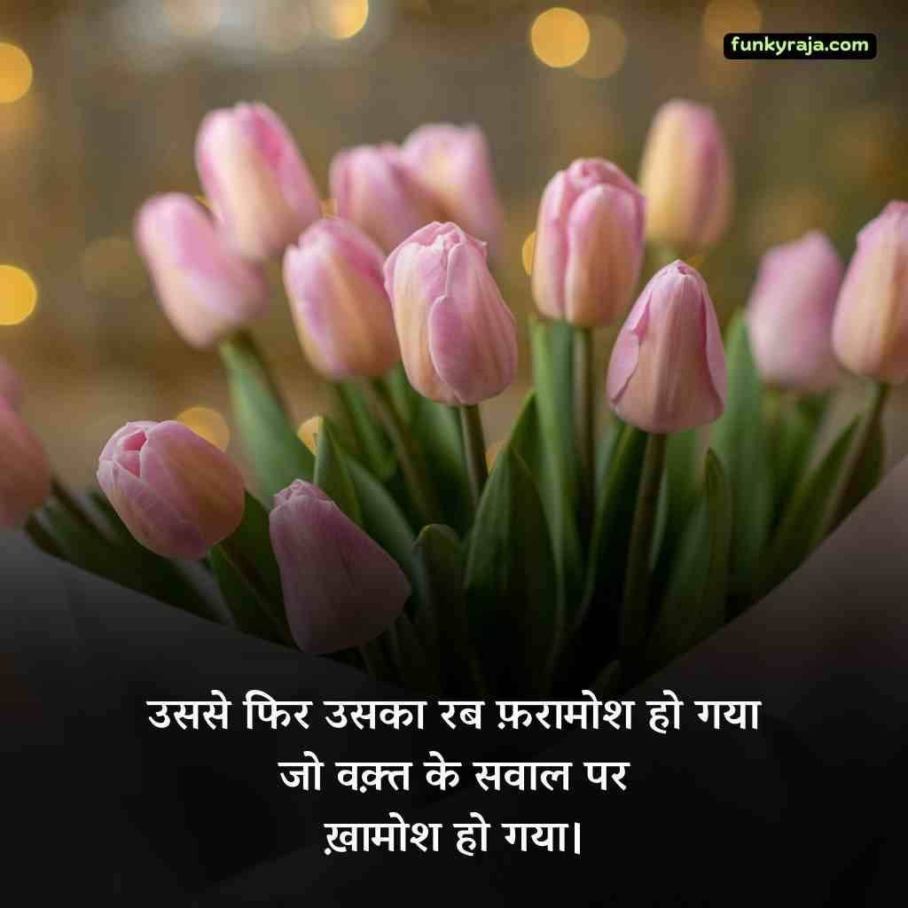 Khamoshi Shayari in Hindi