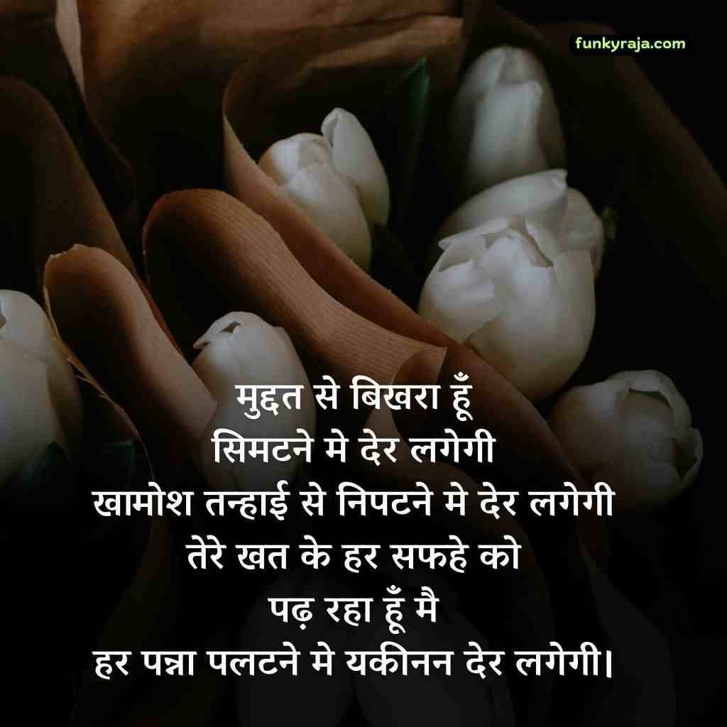 Khamoshi Shayari in Hindi