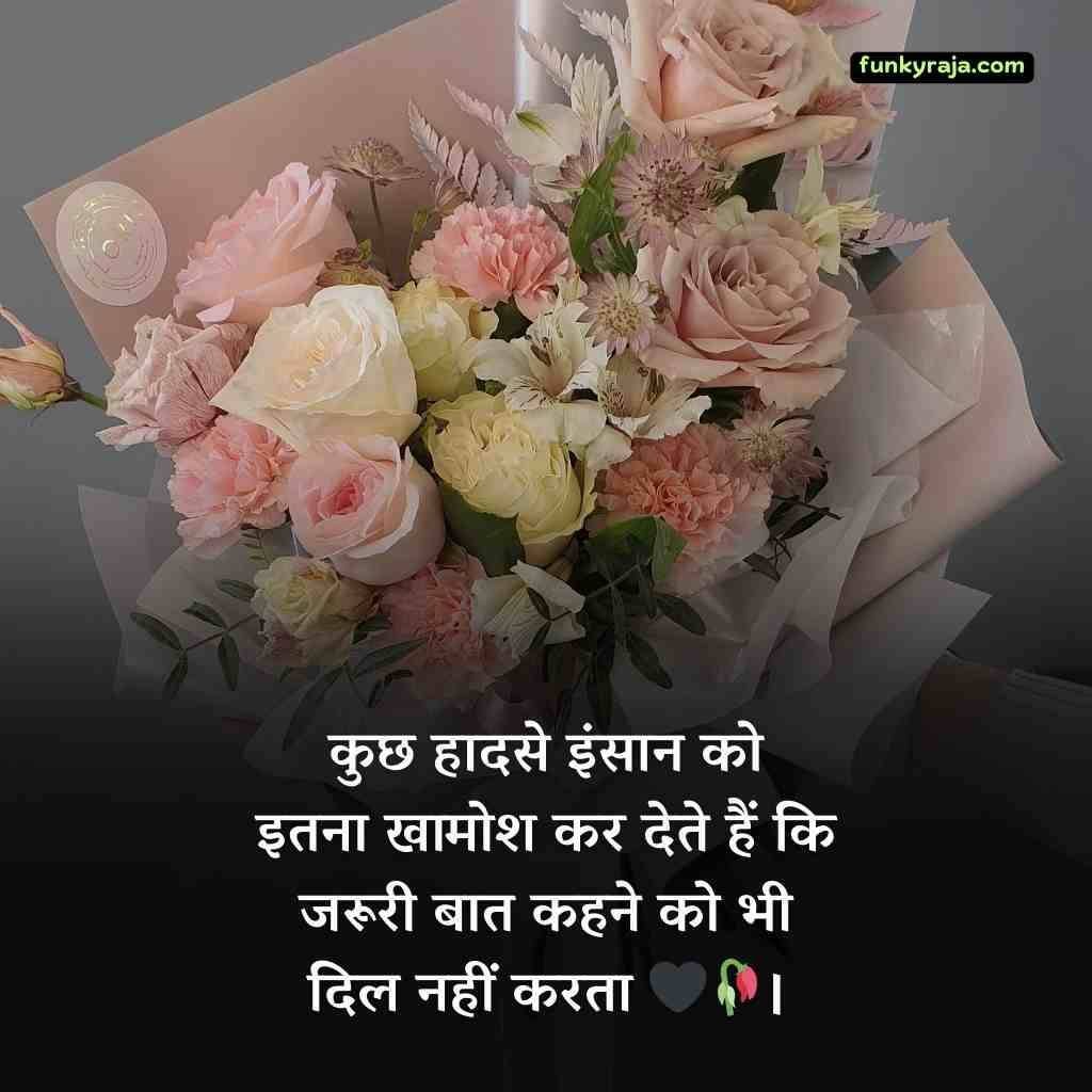 Khamoshi Shayari in Hindi