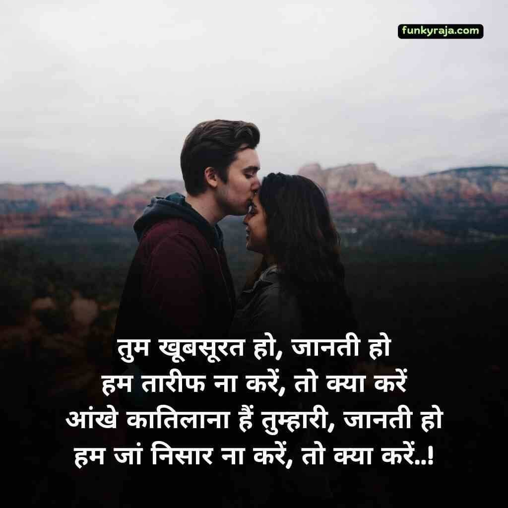 Sanam Ki Khubsurti Ki Tareef Shayari