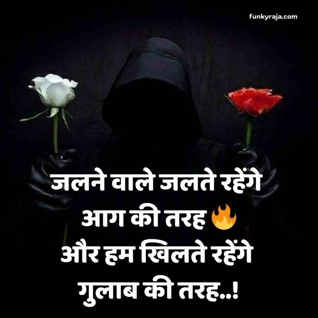 Kisi Ko Jalane Ki Attitude Shayari