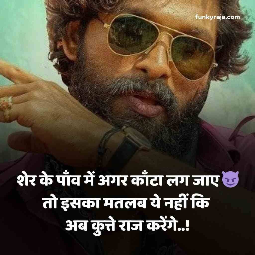 Dushman Ko Jawab Dene Wali Attitude Shayari