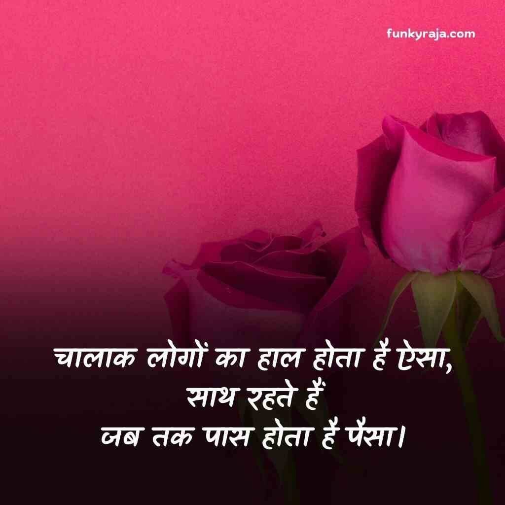 Matlabi Log Shayari 2 Line