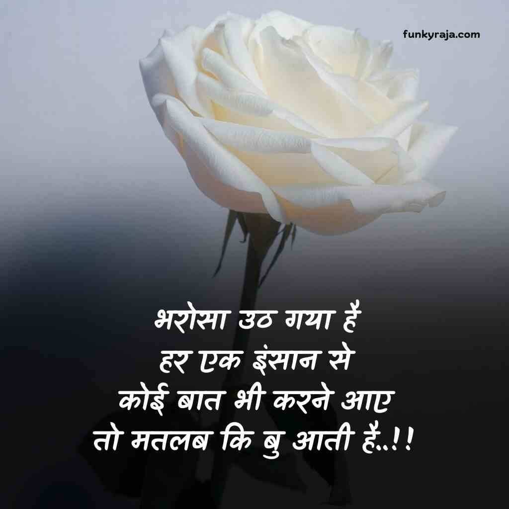 Matlabi Log Shayari 2 Line Status