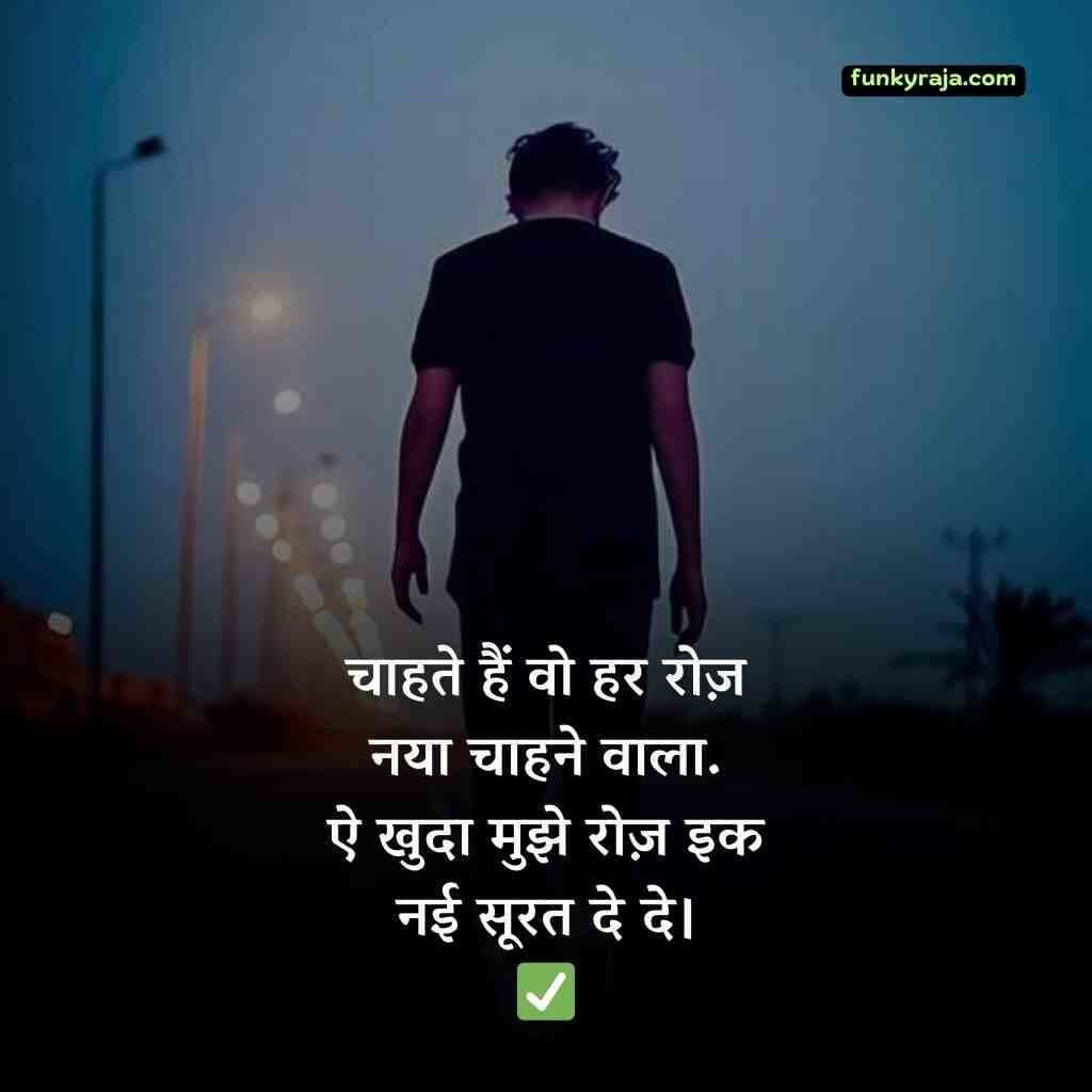 Sad Mood Off Shayari