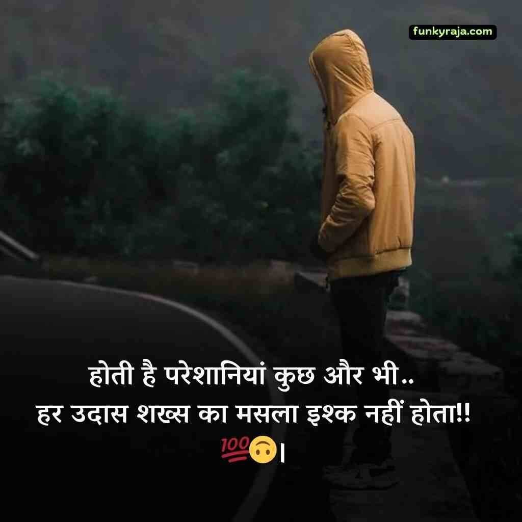 Dard Bhari Mood Off Shayari