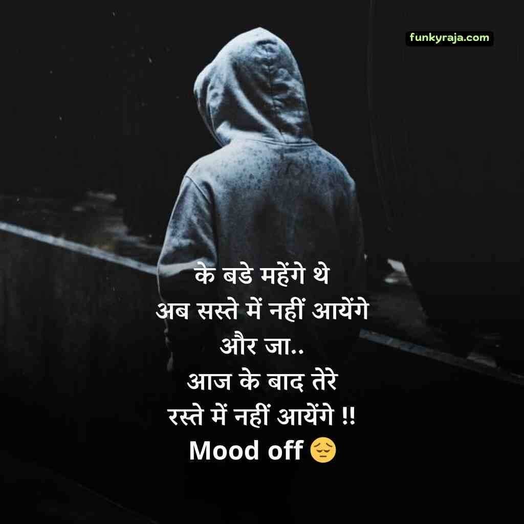 Sad Alone Shayari in Hindi
