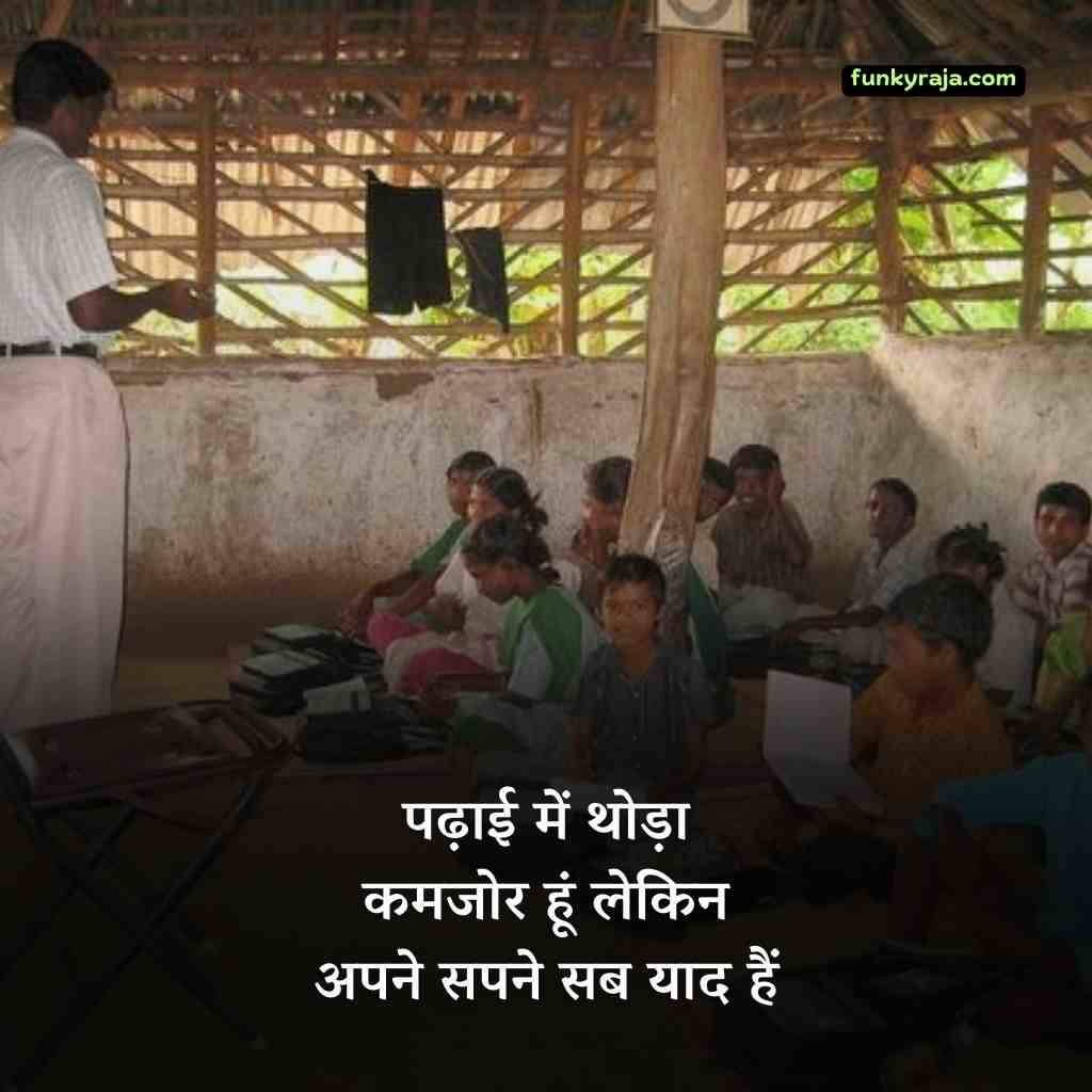 विद्यार्थियों के लिए पढ़ाई motivation सुविचार