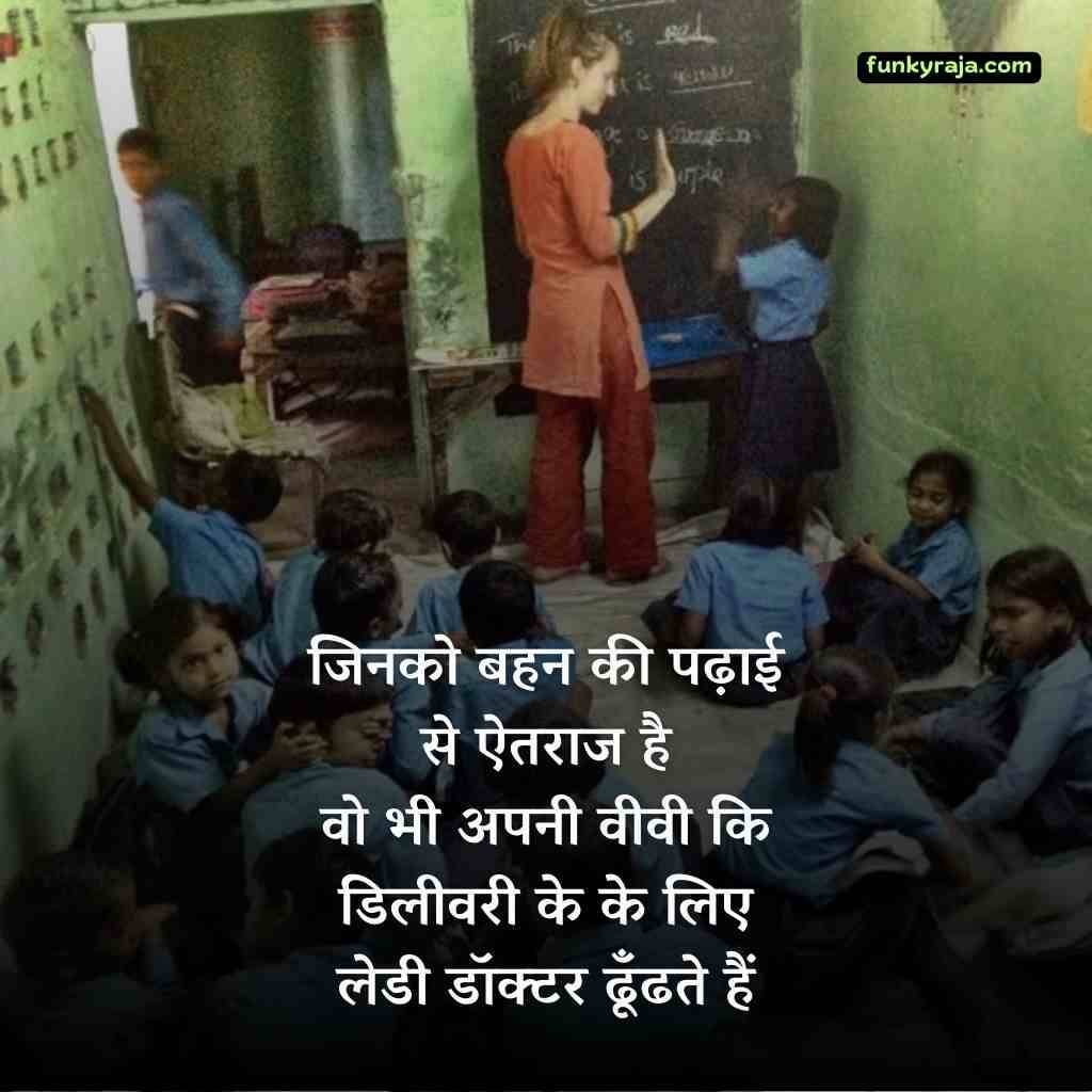 पढ़ाई और students के लिए प्रेरणादायक सुविचार