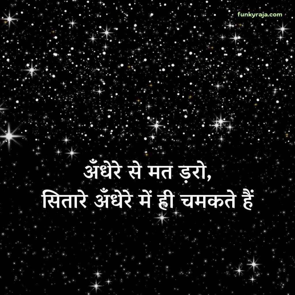 prernadayak suvichar 1
