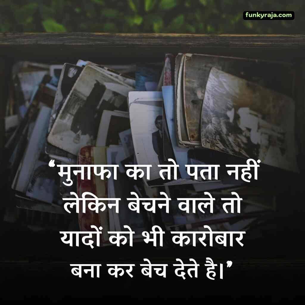 prernadayak suvichar 10
