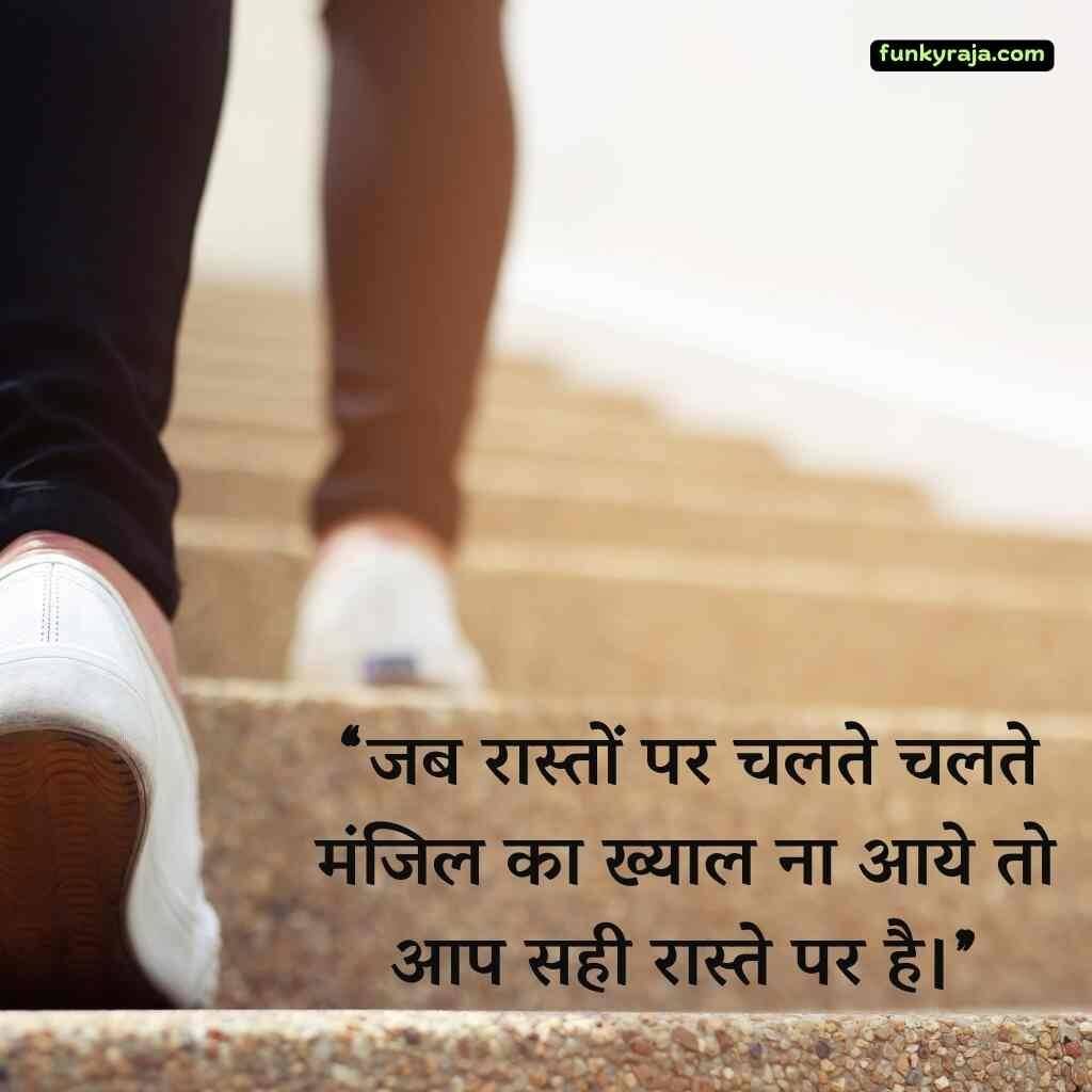 prernadayak suvichar 2