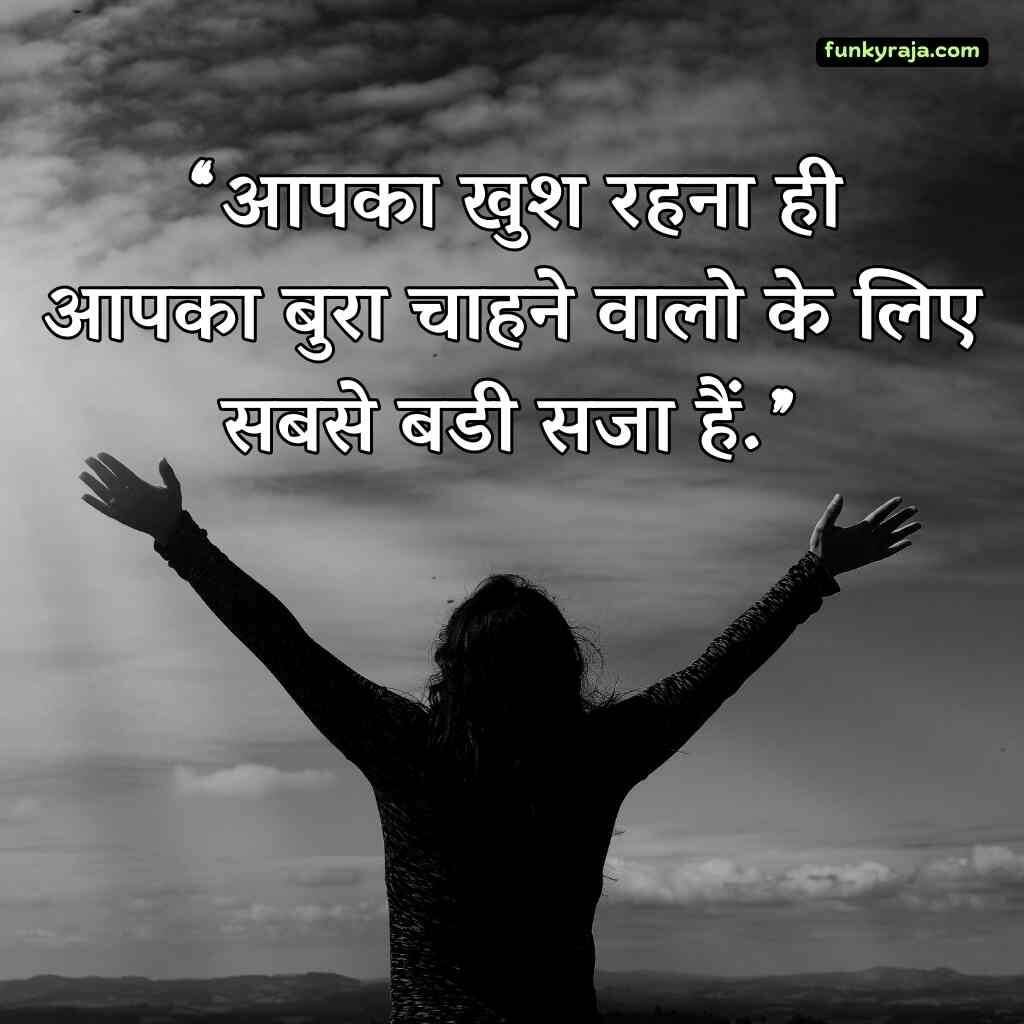 prernadayak suvichar 4