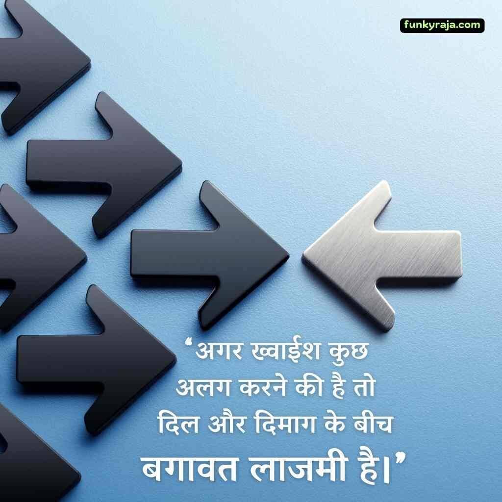 prernadayak suvichar 5