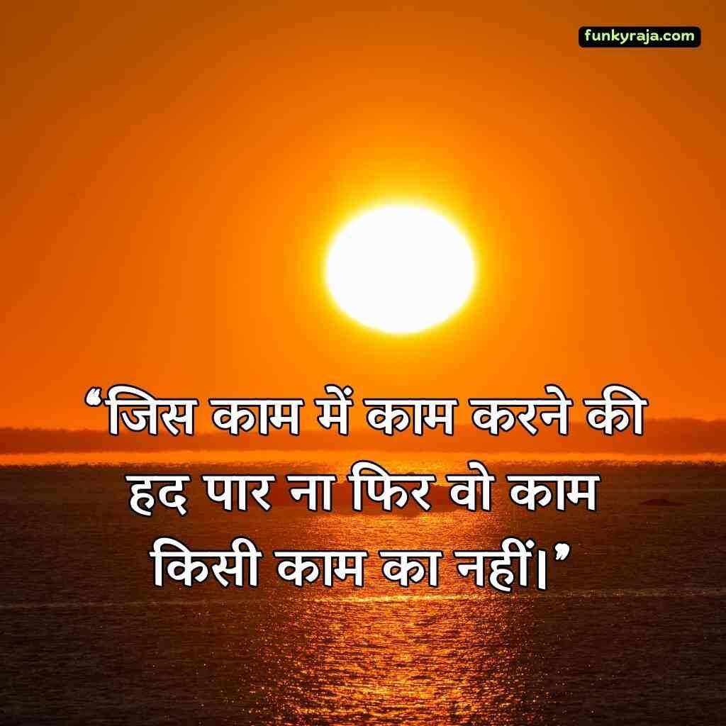 prernadayak suvichar 7