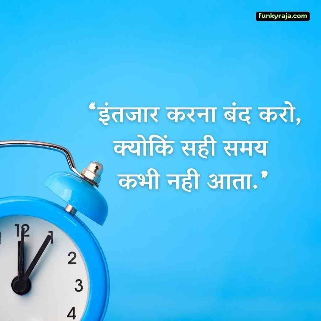 prernadayak suvichar 8