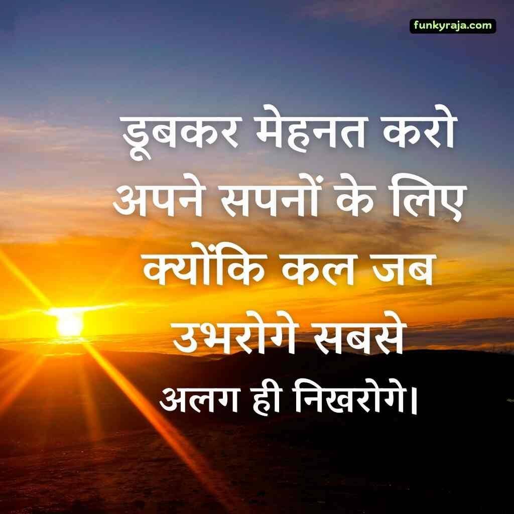 prernadayak suvichar 9