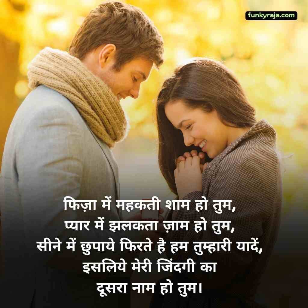 2 Line Propose Shayari