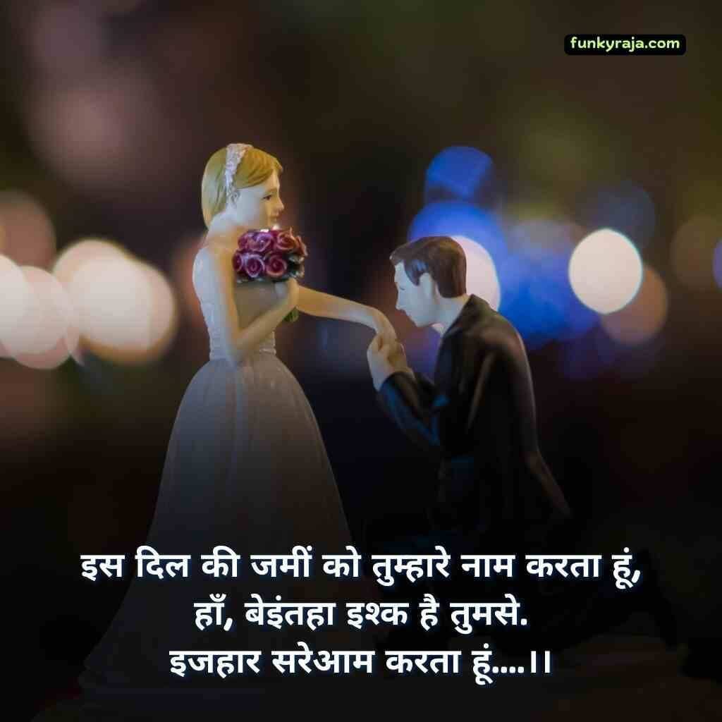 प्यार का इज़हार करने वाली शायरी