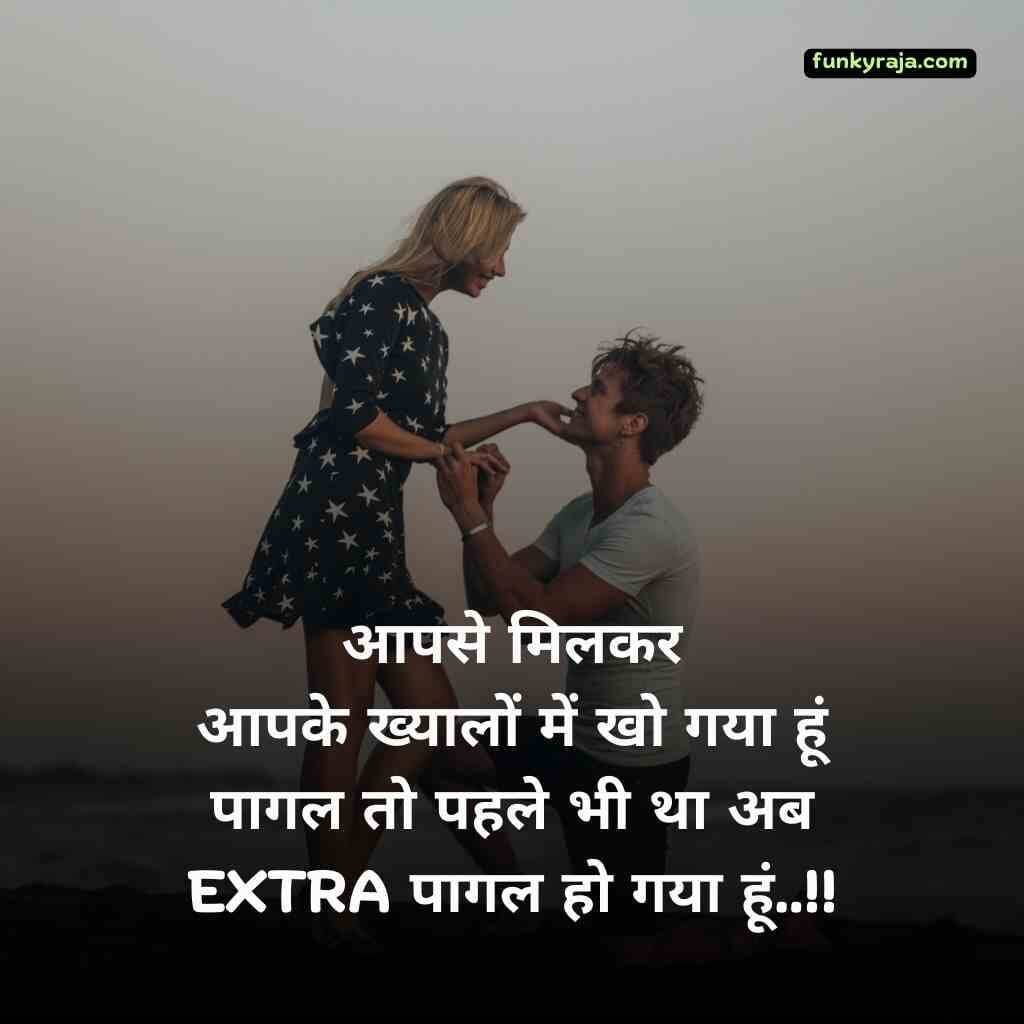 प्यार का इज़हार 2 Line Shayari