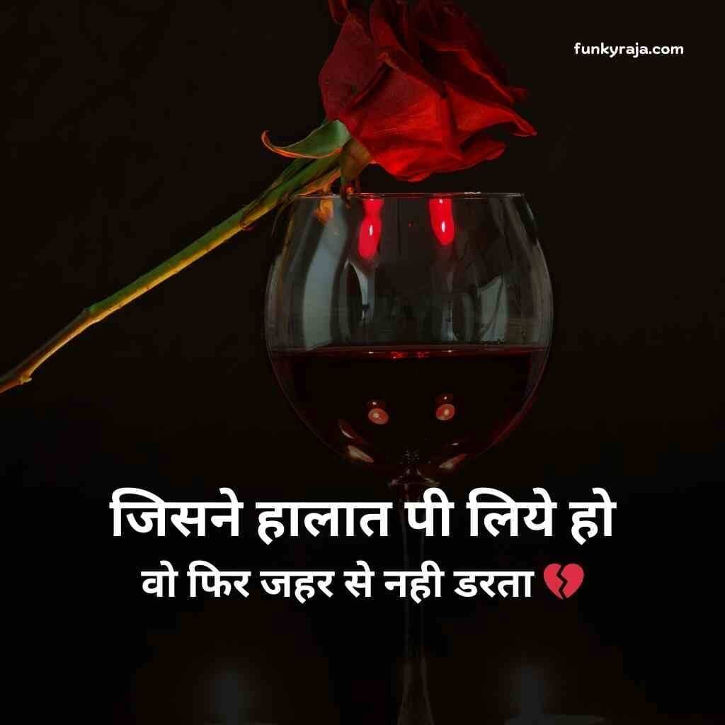 Sad Love Shayari