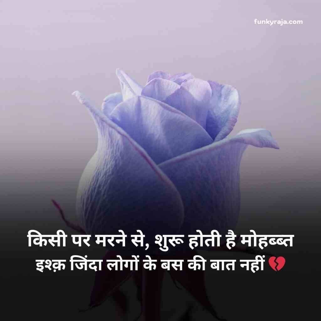 Sad Shayari for Boys