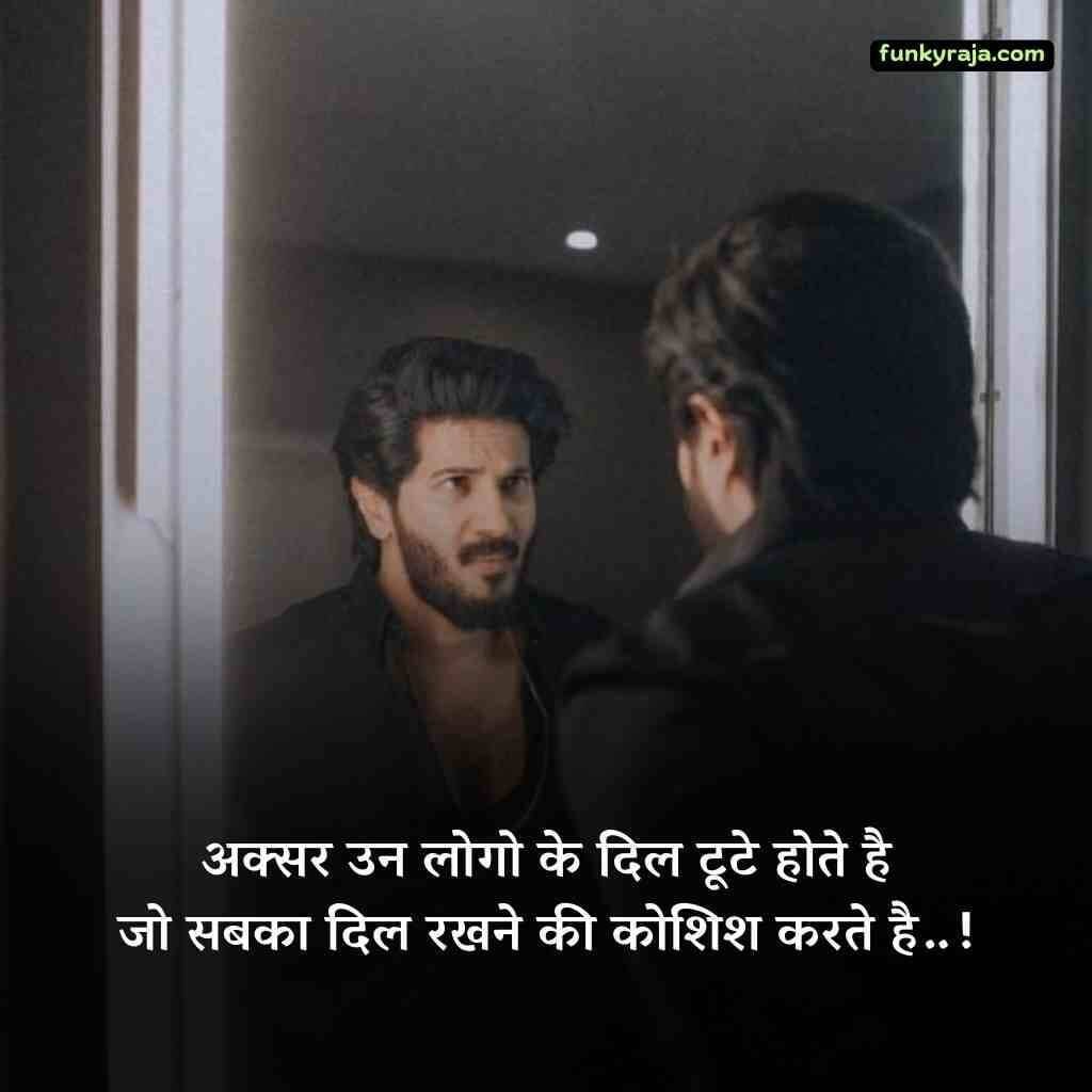 Udas Zindagi Shayari in Hindi