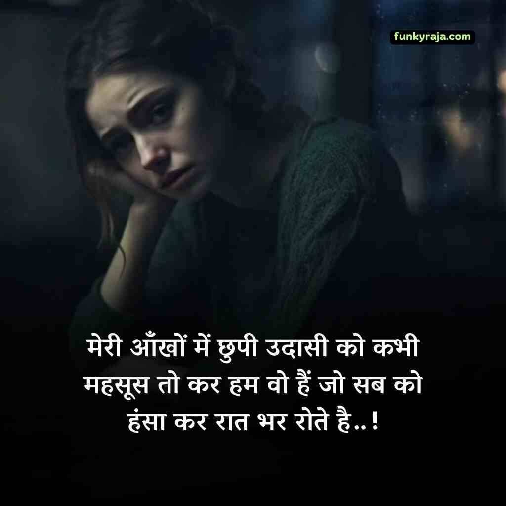 Udas Zindagi Shayari in Hindi