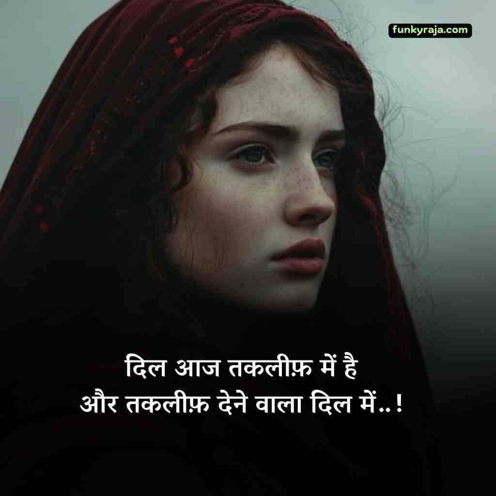 Udas Zindagi Shayari in Hindi