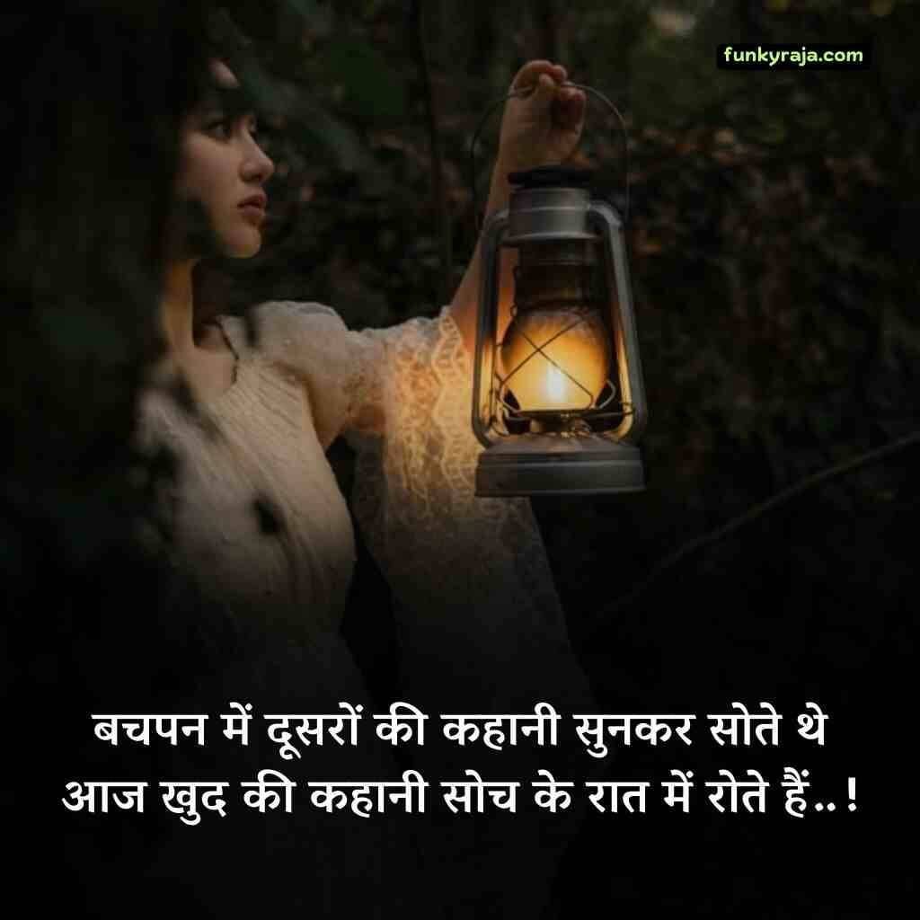 Udas Zindagi Shayari in Hindi