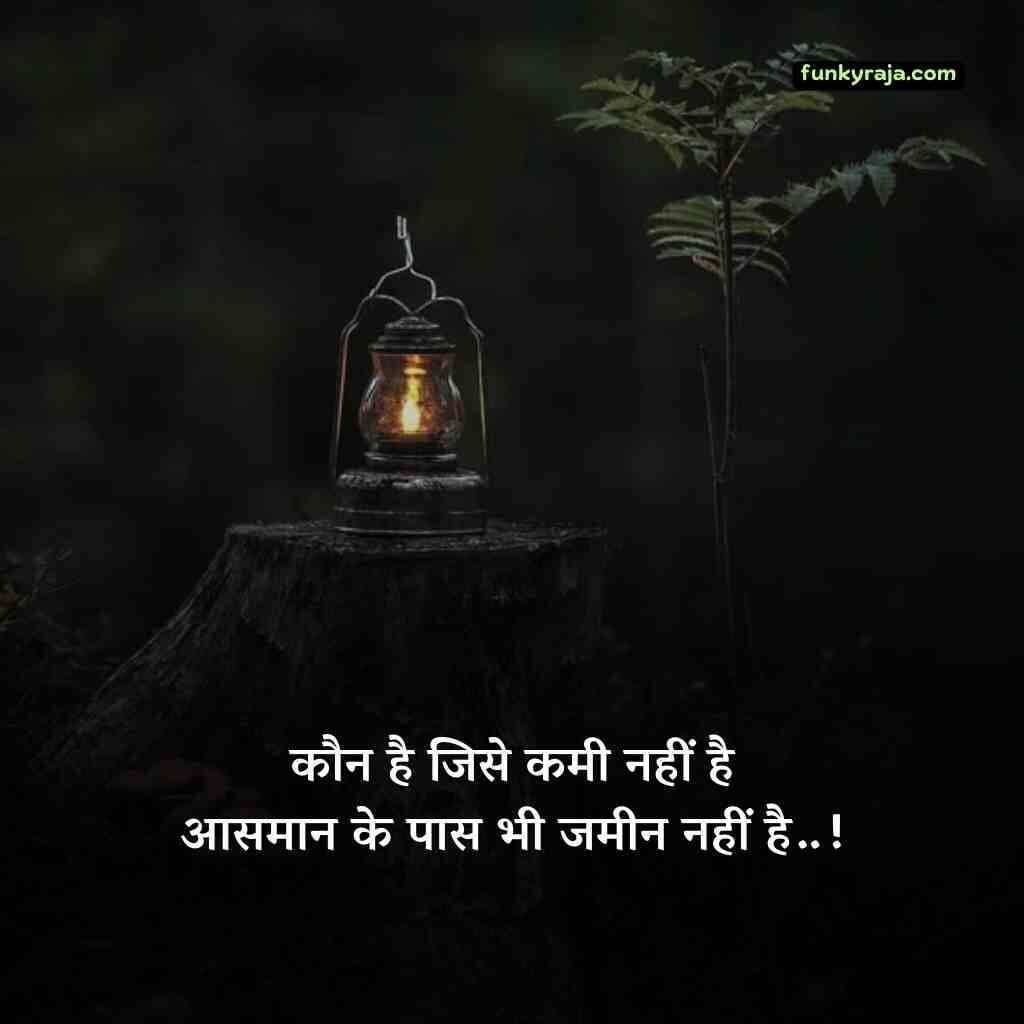 Udas Zindagi Shayari in Hindi